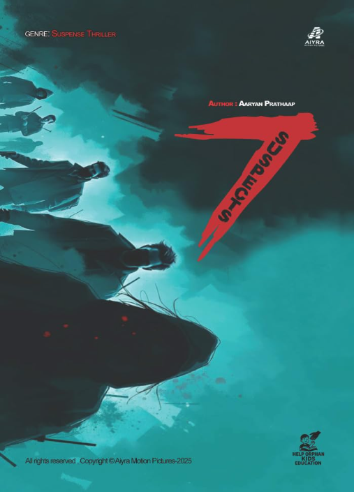 7 Suspects cover